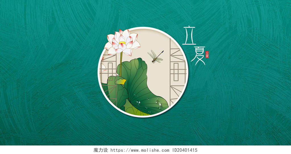 夏至	夏至背景古典中国风传统二十四节气立夏海报背景素材